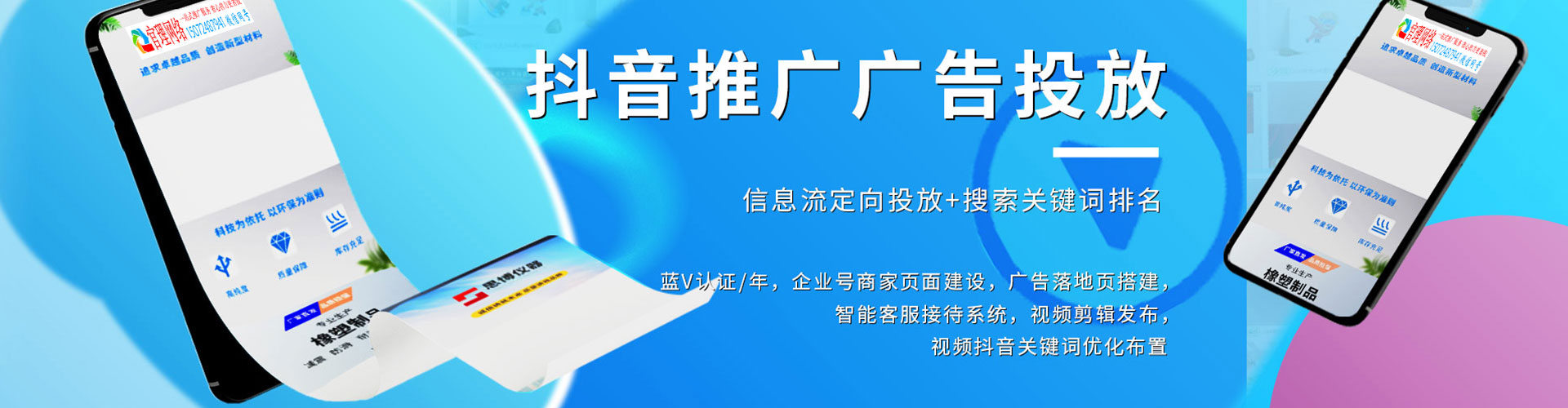 同仁信息流推广